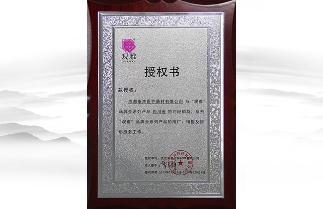 觀雅品牌四川特約經銷商